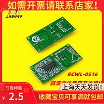 RCWL-0516 Microwave Radar Inductive Switch Module Human Sensing Module Intelligent Sensing should probe