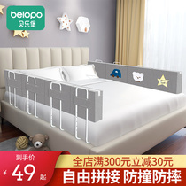 Childrens baby bed fence bed fence bed safety guardrail baby anti-fall anti-fall bed side baffle artifact