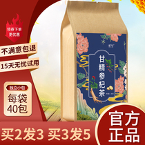 Buy 2 hair 3) Gan essence ginseng tea ginseng wolfberry bag tea stay up late tea health tea flagship store