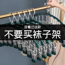 Stainless Steel Sunsocks Theorizer Multi Clip Clothes Hanger Home Hanging Clothes Balcony Multifunction Dry underwear Pants Socks Rack