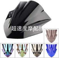 Suitable for Kawasaki little Ninja EX300 domestic ninja 13-16 modified front windshield windshield windshield