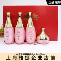  Shanghai Weina flagship store Beinifen powder palace Zhenyan set Official Korean flagship set Moisturizing anti-wrinkle