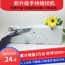 Household multi-functional portable mini small sewing machine easy to eat thick handheld electric micro manual sewing machine