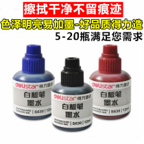 Del stationery S630 teacher can be easily rubbed can add ink whiteboard pen filling ink supplement liquid red and blue Black