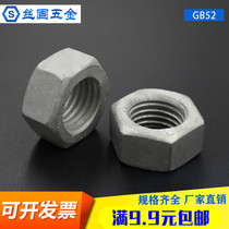 Hot galvanized nut 4 8 Class hot-dip zinc screw cap GB52 Reaming nut M6 8 10 12 12 16 16 20 22 