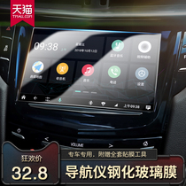 16-19 Jaguar XFL XF navigation film tempered glass film car central control display screen protection film