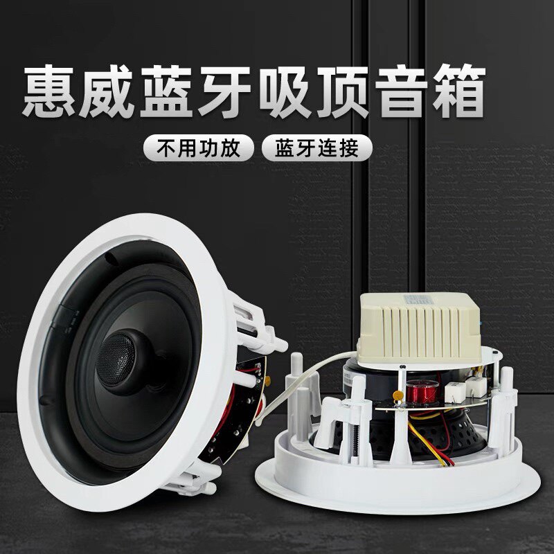 Hivi Whi Wai CQ6-TB Wireless Bluetooth Suction Ceiling Smallpox Horn 6 5 Inch Coaxial Background Music Suspended Ceiling Speaker