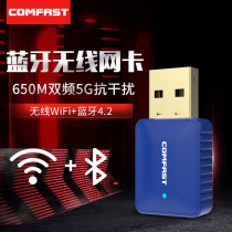 (WIFI Bluetooth 2 in 1) 650M dual band 5G USB external Bluetooth 4 2 adapter Wireless network card Desktop computer host notebook wifi receiver transmitter