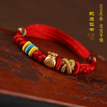 Ming handicraft workshop 999 gold bag red rope bracelet hand woven baby Gold hand rope bracelet men and women Gold