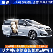 Alison electric side sliding door Odyssey modified electric tailgate original factory electric middle door intelligent anti-pinch electric suction door