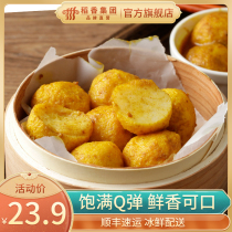 Daoxiang Wanhao quick-frozen food Cantonese style curry fish eggs 250g commercial fish balls handmade pure fish balls