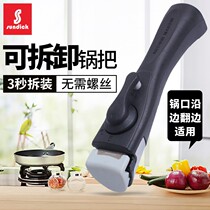 Universal flat bottom pan frying pan handle accessories Outdoor set pan anti-scalding pan clamp hand grip detachable self-lock pan handle