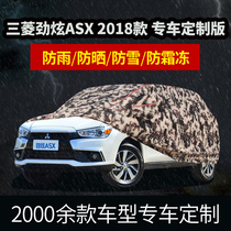 (Special car customization)Mitsubishi Outlander Jinxun car cover 2018 2019 SUV special sunshade car cover