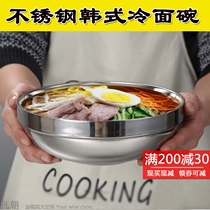 Korean stainless steel cold noodle bowl ramen noodles fried sauce noodles spicy Big Bowl North Korea Korean mixed rice commercial large noodle bowl