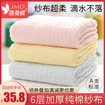 Baby gauze bath towel Super soft absorbent baby baby bath towel newborn baby cotton spring and summer bag