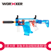 Craftsman Master worker Soft Bomb Toys Modified Accessories Swordfish Series Upgrade Kit Short Sword Shape