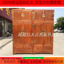 Mahogany furniture single-board top cabinet rosewood hedgehog rosewood solid wood wardrobe Chinese antique furniture storage wardrobe