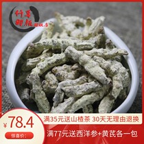 Qiancao Yan White silkworm 500 grams to provide grated white silkworm seven-white raw materials non-wild Chinese medicinal materials