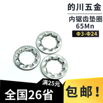GB T861 2 65 manganese steel galvanized inner saw locking tooth gasket anti-slip washer anti-slip sheet φ 3-φ 2 4