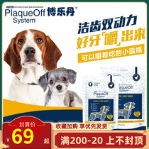 Sweden Proden Bole Danjie tooth dog molars clean teeth to prevent dental calculus 7 roots 14