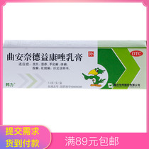 Bangli Quantei and Condolein Cream 15g 1 fungal infection dermatitis pharmacy Tmall