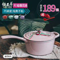  Iron workshop Cast iron milk pot Non-stick pot Noodle cooking pot Hot milk pot Baby food soup pot Enamel enamel small pot Household