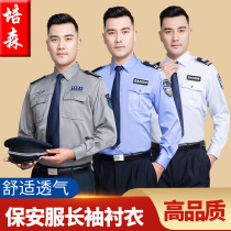 Security clothing long sleeve shirt summer security uniform half sleeve property work clothes shirt mens security clothing summer suit