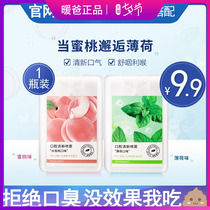 Peach fresh long-lasting spray Fruit flavor deodorant long-lasting agent Fresh mouth spray oral lady artifact