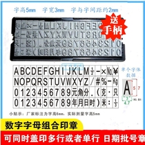 Gypsy thick groove font combination printing 5mm high Spelling Board with year month day date adjustable slot seal