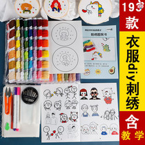 Embroidery handmade diy self-embroidered clothes couple girlfriend sweater letter T-shirt material bag making send boyfriend embroidery