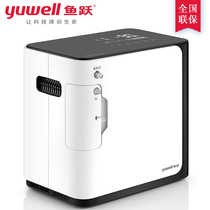 Yuyue oxygen generator Household oxygen machine Small oxygen machine for the elderly Family car portable 1-5L adjustment with atomization