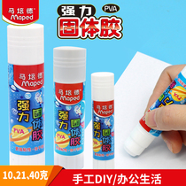 maped 21g strong solid glue stick glue students with high viscosity washable environmental protection handmade