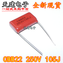 New 1UF 250V 250V105J CBB capacitor CBB22 polypropylene 20mm pitch