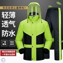 Large Code Raincoat Rain Pants Suit Split Men and Fat Increase of 200 catties Adult women riding Anti-rain Rainstorm Outside