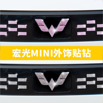 Wuling Hongguang miniEV macaron front car logo inlaid Diamond stickers in the net starry car stickers mini decorative diamond stickers
