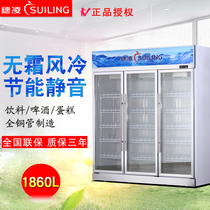 Suiling LG4-1860M3W Supermarket Commercial Vertical Three-door Display Large Freezer Single Temperature Refrigerated Fresh Beverage Cabinet