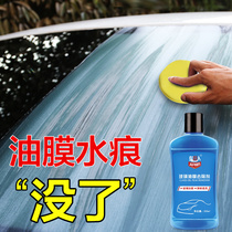 Glass cleaner removes oil film net front windshield cleaning car supplies black technology window strong decontamination oil
