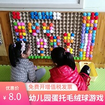 Egg - care kindergarten fur ball 5 cm area activity area angle material layout and put on the wall game of the Yiji Zone