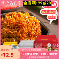 Indonesia imported YUMEE instant noodles tomato beef flavor onion oil noodles spicy dry noodles instant noodles supper 5 packs