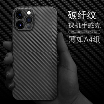 Suitable for Apple 12 mobile phone case mini carbon fiber pattern 12 pro max lens all inclusive 11pro ultra-thin bare metal feel XS XR pure black mosaic thin shell c
