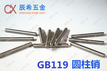 GB119 cylindrical pin direct pin pin pin positioning pin (M3 * 6-M3*60)