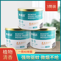 Bright mosquito repellent incense home mosquito repellent Wenxiang pattern Incense mosquito coil children smokeless and tasteless indoor non-non-toxic mosquito repellent incense seat