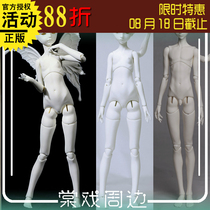 (Tang Opera BJD)Prime body(Yougu humanoid) 4 points Male and female special body