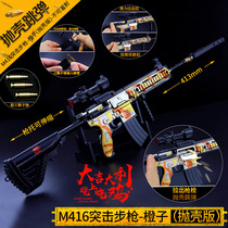 Jedi battle royale eat chicken throw shell version orange M416 rifle toy gun model large alloy weapon