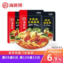 Haidilao Tom Yin Gong hot pot base one person combination soup seasoning flagship store