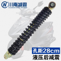 Chuanan Fuxi SDH125T-22 E-color e-shadow-26 Princess Guangyang Haumai single rear shock absorption