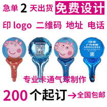 Customized handheld stick love balloon children aluminum foil cartoon training institutions store push print lettering for advertising logo