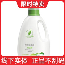 Perfect Aloe Vera multi-purpose concentrated detergent detergent multifunctional store official website Counter