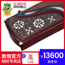 Dunhuang guzheng 20698LC all over the world wide-leaved sandalwood colorful Chengxiang test performance folk instruments