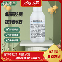 Jingwei Materia Medica Soothing and Moisturizing Emulsion 110ML Autumn and Winter Hydrating Fresh and Moisturizing White Women